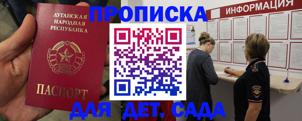 временная прописка в Ногинске
