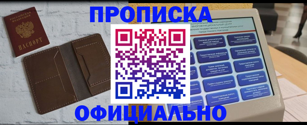 временная регистрация поиск в Ногинске