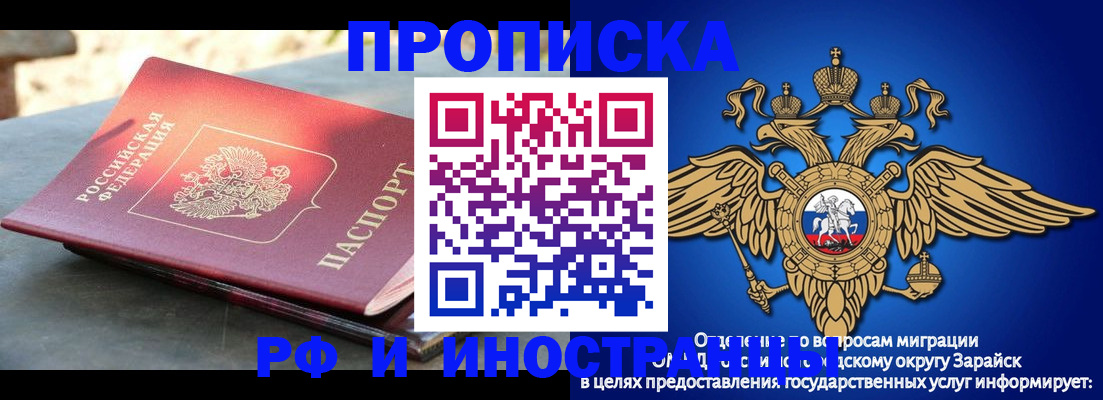 временная регистрация поиск в Ногинске