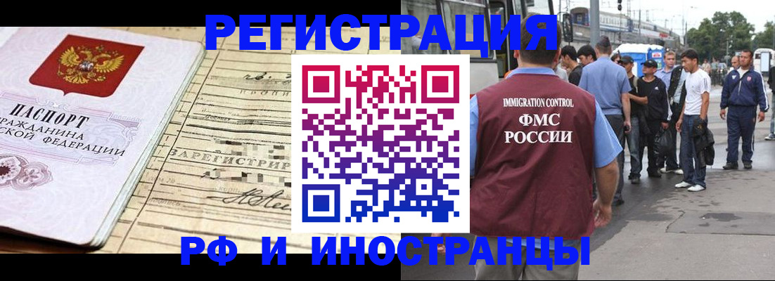 прописка для военкомата в Ногинске